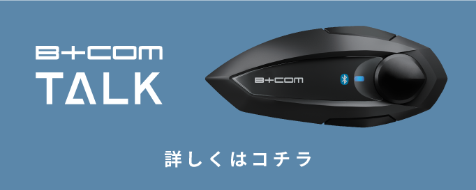 B+COM TALK