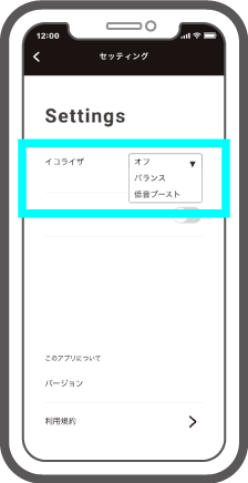 B+COM PLAY APP イコライザー設定