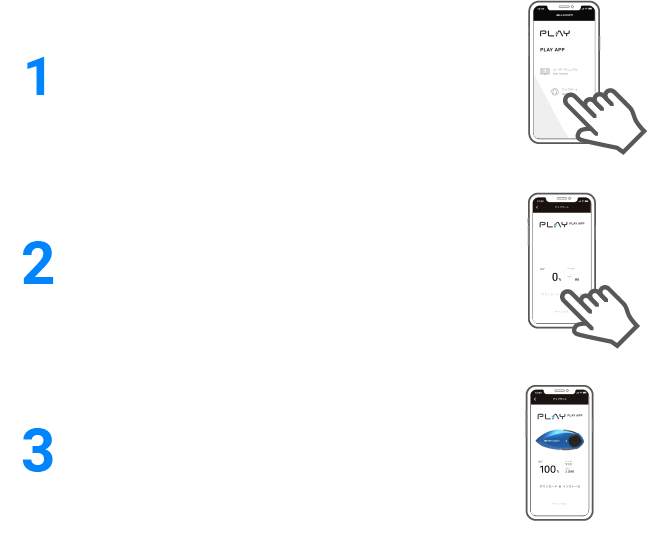 B+COM PLAY APP アップデート手順3