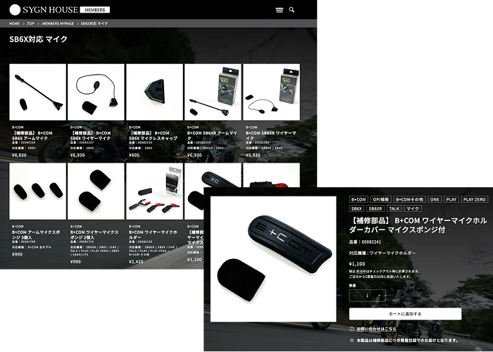 パーツショップの画面イメージ